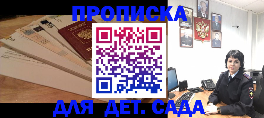 прописка иностранных граждан в Пущино
