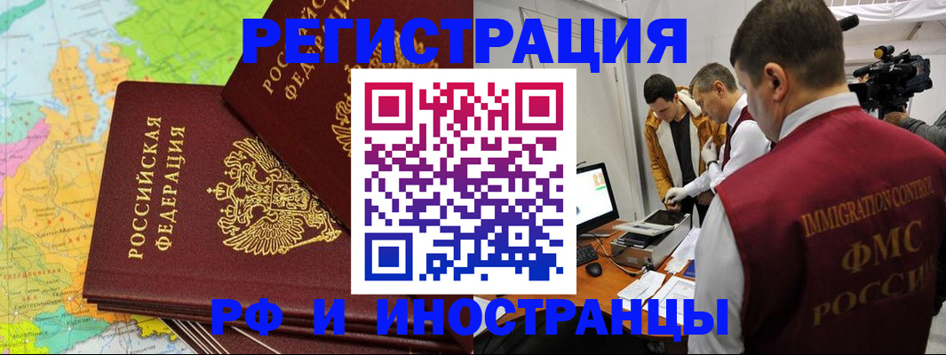 прописка для работы в Пущино