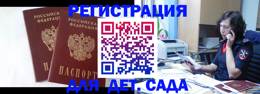 временная регистрация поиск в Пущино